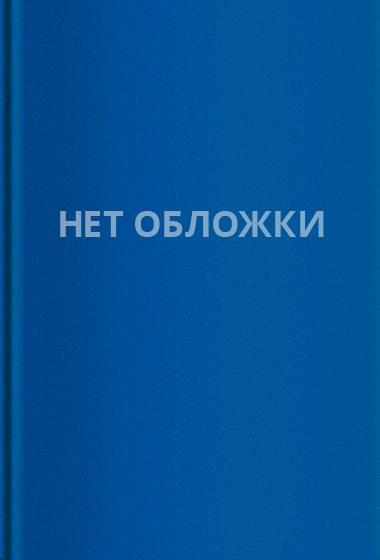Большая книга ужасов – 29 (сборник) (Щеглова Ирина, 2011)
