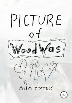 Книга "Picture of WoodWas" – Ана Гратесс, 2021