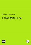 A wonderful life (Максим Черников, 2020)