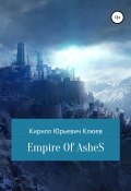 Empire of Ashes (Клюев Кирилл, 2022)