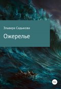 Ожерелье (Эльвира Садыкова, 2022)