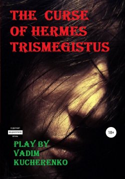 Книга "The Curse of Hermes Trismegistus" – Вадим Кучеренко, 2022