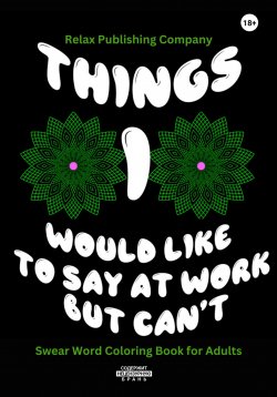 Книга "Things I Would Like To Say At Work But Can't" – Publishing Company Relax, 2022