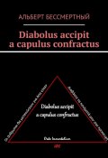 Diabolus accipit a capulus confractus (Альберт Бессмертный)