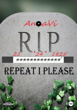 Книга "21.24.1825: RIP" – AnaVi, 2023