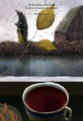 Обыкновенные приключения зелёного гоблина из Тролльбурга (Алексей Герасимов, 2023)