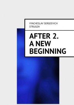 Книга "After 2. A new beginning" – Vyacheslav Strugov