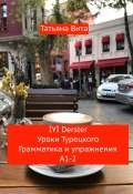 İYİ Dersler. Уроки турецкого. Грамматика и упражнения А1-2 (Татьяна Вита, 2024)