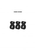 888 (Полина Наумова)