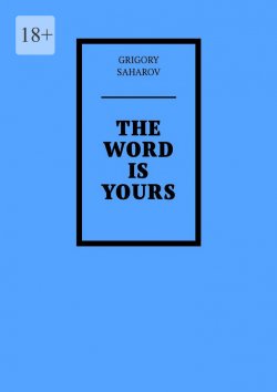 Книга "The word is yours" – Grigory Saharov