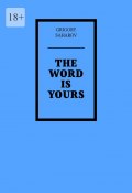 The word is yours (Grigory Saharov)