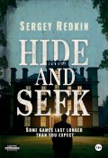 Hide-and-Seek (Sergey Redkin, 2024)