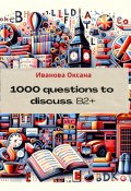 1000 questions to discuss. Upper-Intermediate + (Оксана Иванова, 2024)