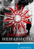 Корни ненависти (Эва Гарсиа Саэнс де Уртури, 2018)