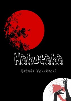 Книга "Hakutaka" – Gokudo Yakudzaki