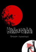 Hakutaka (Gokudo Yakudzaki)