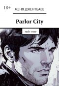 Parlor City. Нейт Нуар (Джентбаев Женя)