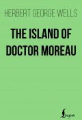 The Island of Doctor Moreau (Уэллс Герберт, 1896)