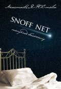 SNOFF NET. Тетрадь бессонниц (РОСтова АнастасИЯ)