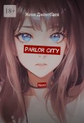 Parlor City. Next (Джентбаев Женя)