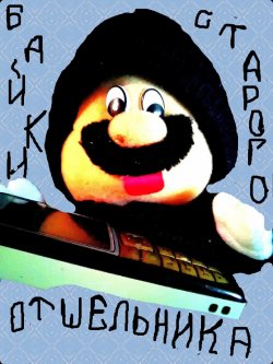 Книга "Байки старого отшельника" – Юра Игнатов, 2024