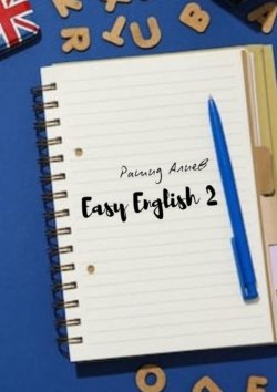 Книга "Easy English – 2" – Рашид Алиев