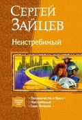 Книга "Сила желания" (Сергей Зайцев, Лариса Ворошилова, 2003)