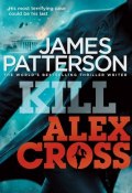 Книга "Kill Alex Cross" (Паттерсон Джеймс, 2011)
