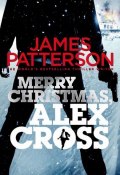 Merry Christmas, Alex Cross (Паттерсон Джеймс, 2012)