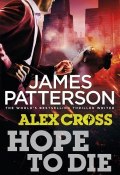 Книга "Hope to Die" (Паттерсон Джеймс, 2014)