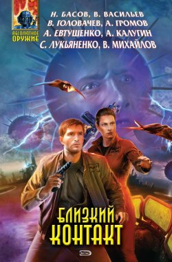 Книга "Портал" – Андрей Егоров, 2008