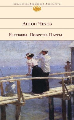 Книга "Устрицы" – Антон Чехов, 1884