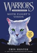 Warriors Super Edition: Moth Flight's Vision (Хантер Эрин, 2015)