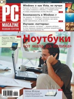 Книга "Журнал PC Magazine/RE №01/2009" {PC Magazine/RE 2009} – PC Magazine/RE