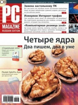 Книга "Журнал PC Magazine/RE №03/2009" {PC Magazine/RE 2009} – PC Magazine/RE