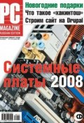 Книга "Журнал PC Magazine/RE №12/2008" (PC Magazine/RE)