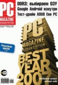 Книга "Журнал PC Magazine/RE №04/2008" (PC Magazine/RE)