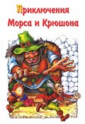 Книга "Осторожно: пуппитролли!" (Михаил Александрович Каришнев-Лубоцкий, Михаил Каришнев-Лубоцкий)