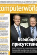 Журнал Computerworld Россия №32/2009 (Открытые системы, 2009)