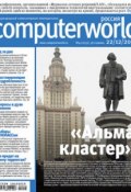 Журнал Computerworld Россия №42/2009 (Открытые системы, 2009)