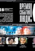 Режиссеры-1 (Станиславский…) (Сборник, 2009)