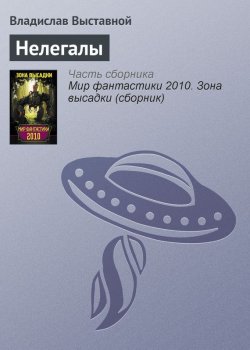 Книга "День в дождливом декабре" – Владислав Выставной, Алла Гореликова, 2010