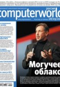 Книга "Журнал Computerworld Россия №30/2010" (Открытые системы, 2010)