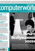 Журнал Computerworld Россия №23/2011 (Открытые системы, 2011)