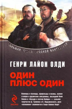 Книга "Волна" – Дмитрий Громов, 1990