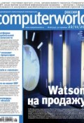 Журнал Computerworld Россия №28/2011 (Открытые системы, 2011)