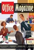 Office Magazine №3 (38) март 2010 (, 2010)