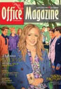 Книга "Office Magazine №4 (49) апрель 2011" (, 2011)