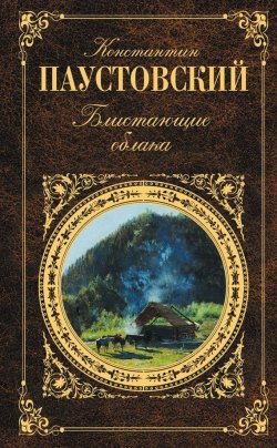 Книга "Кара-Бугаз" – Константин Паустовский, 1931