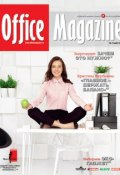 Книга "Office Magazine №5 (60) май 2012" (, 2012)